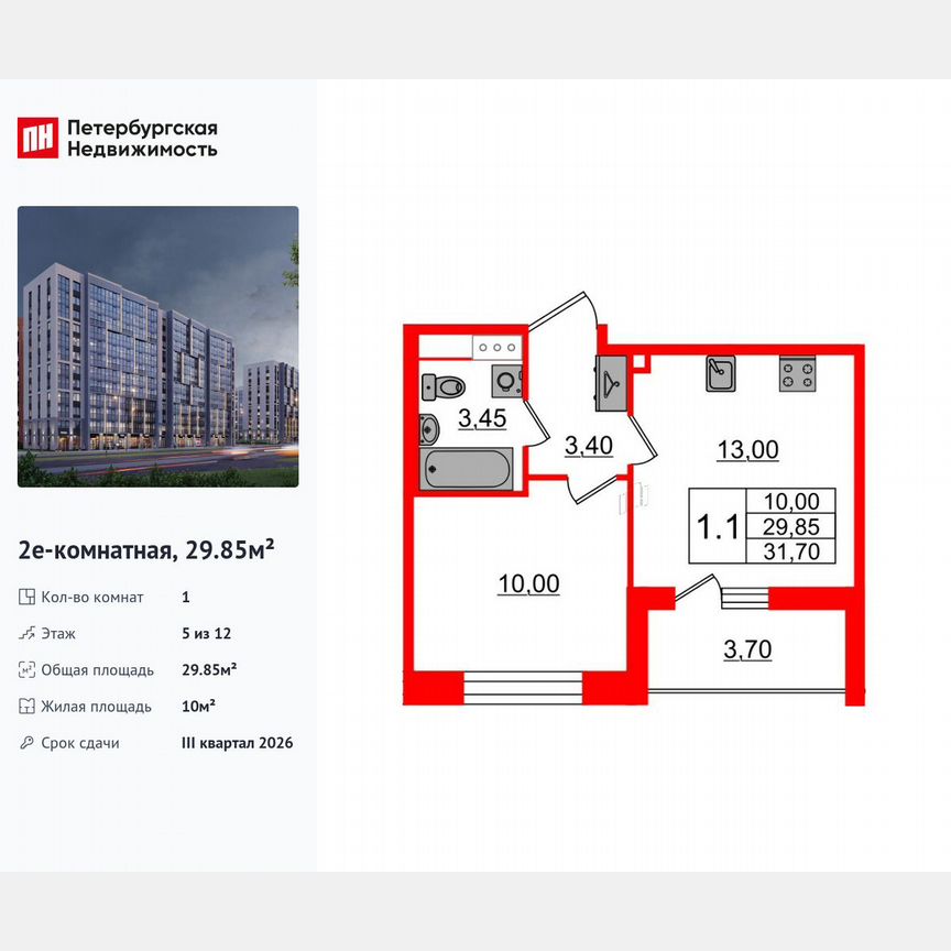 1-к. квартира, 29,9 м², 5/12 эт.
