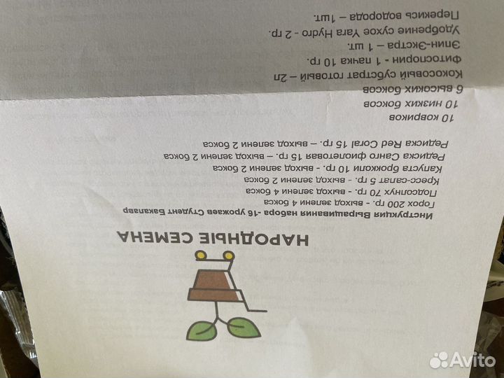 Набор для выращивания микрозелени