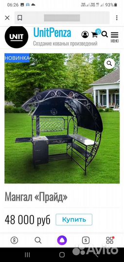 Кованные мангалы