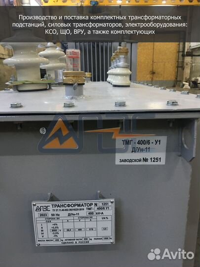 Трансформатор тмг 400- 6-0,4 Д Ун-11
