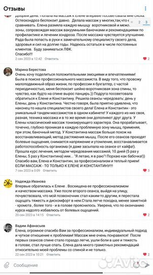Профессиональный глубокотканный массаж