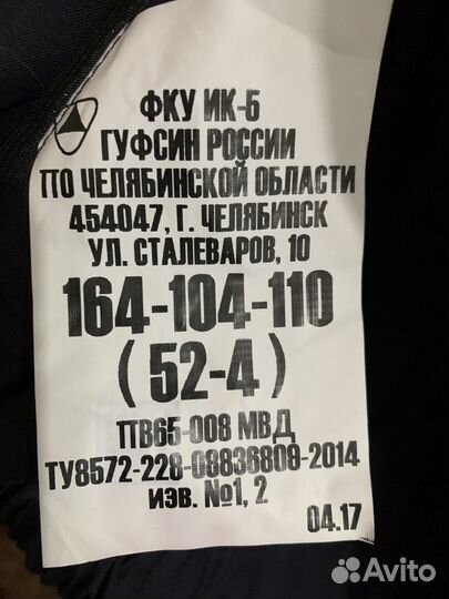 Форма полиции ппс