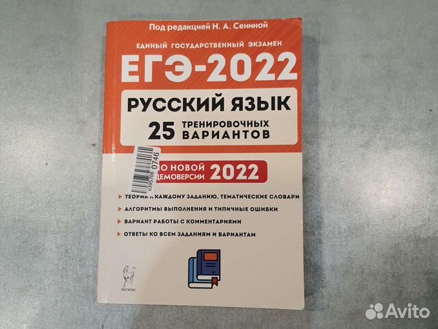 Егэ русский язык 25 вариантов