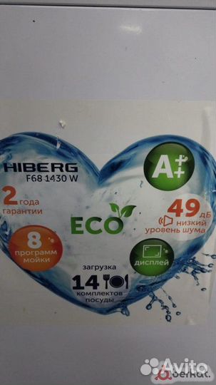 Посудомоечная машина