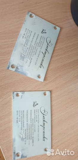 Накладки S-90 осталась 1шт, сетки от электроники