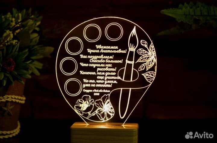 Подарок учителям (ночник именной)