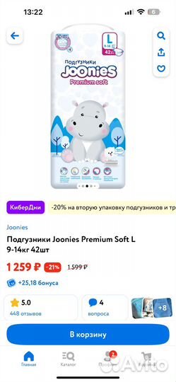 Подгузники Joonies Premium Soft L 9-14кг