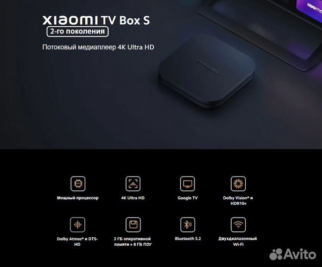 Приставка Xiaomi Box S 2nd Gen 4K + Подготовка