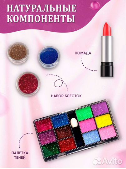 Набор детской косметики 22 предмета