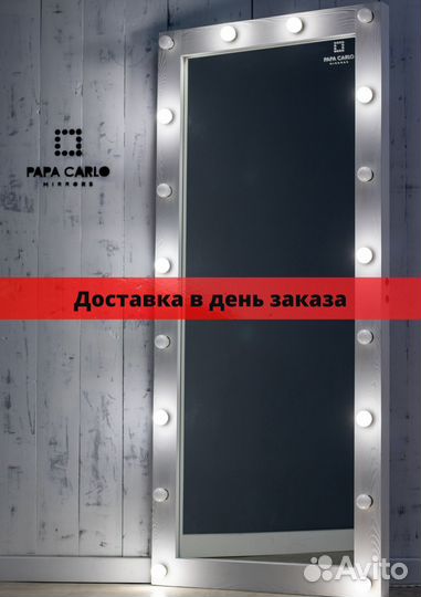 Зеркало с подсветкой