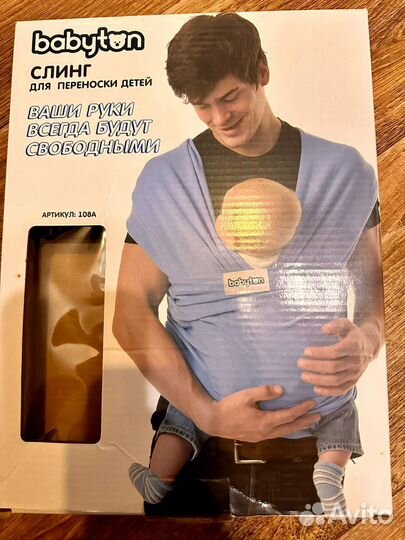 Слинг для переноски детей