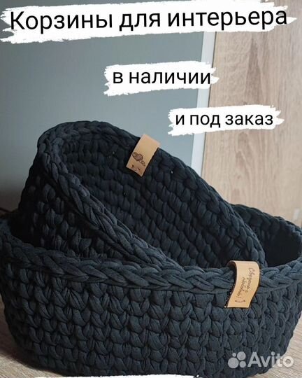 Корзины для интерьера