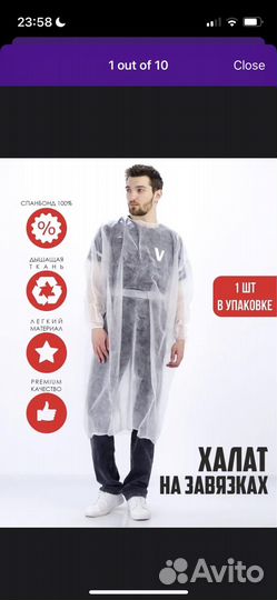 Одноразовый медицинский халат