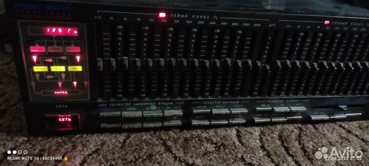 Эквалайзер прибой э024с