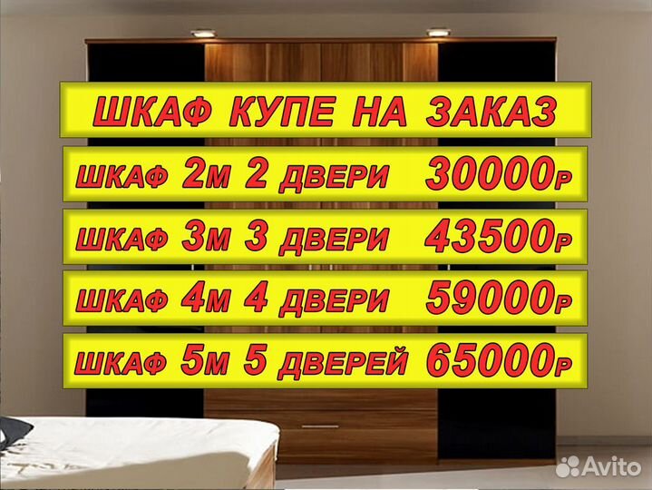 Шкаф купе на заказ