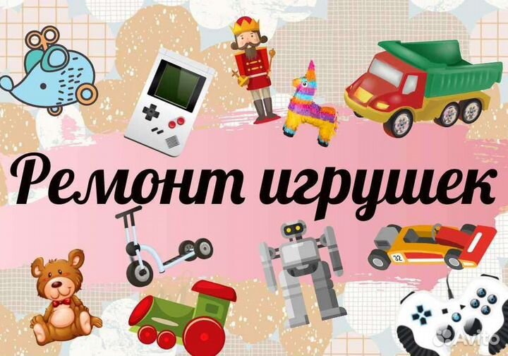 Ремонт детских электронных игрушек в Казани недорого