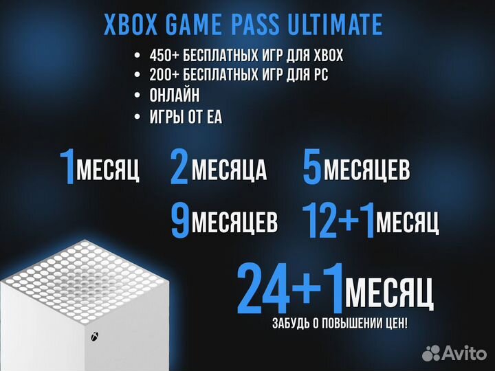 Подписка Xbox Game Pass Ultimate + FIFA 24