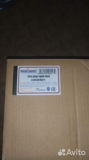 Замок задней левой двери aw8k008390015