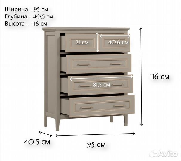 Тумба-комод