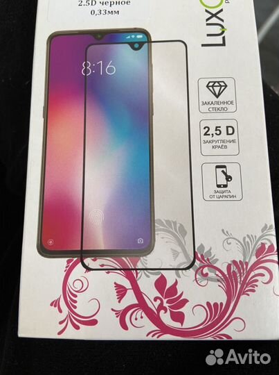 Стекло на iPhone 12 Pro Max