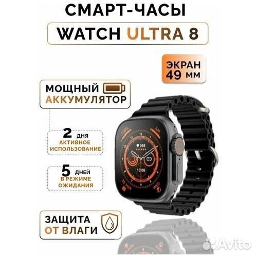 Смарт часы Apple Watch 8 Ultra 49mm