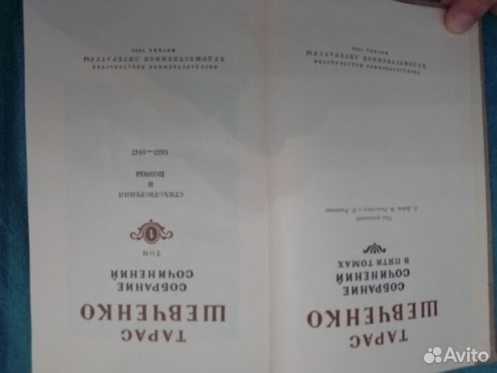 Тарас Шевченко, собрание сочинений