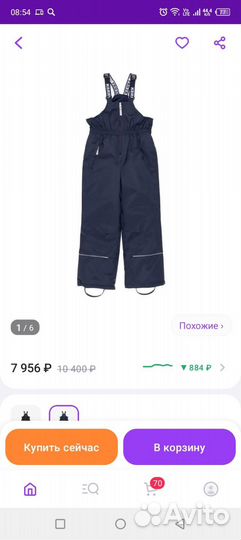 Полу комбинезон kerry