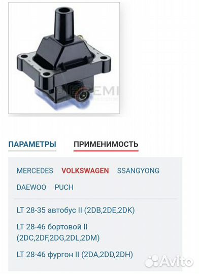 Катушка зажигания Mercedes m111 m104
