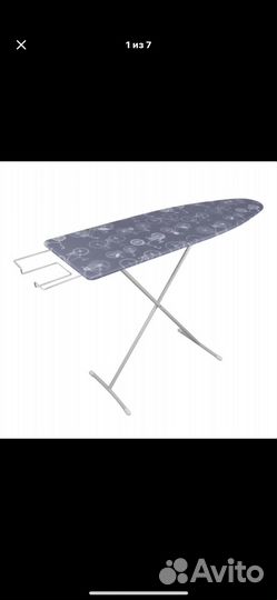 Гладильная доска
