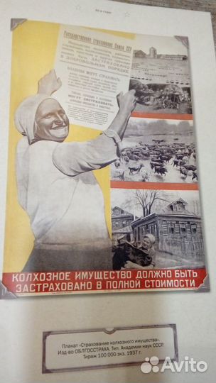 Книга каталог плакатов госстраха