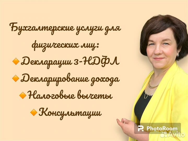 Декларации 3-ндфл с гарантией удаленно вся Россия