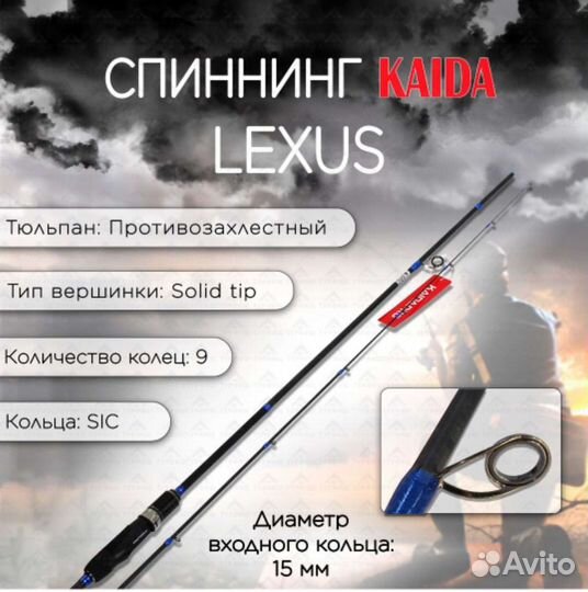 Спиннинг Kaida Lexus Sapphire Ультралайт