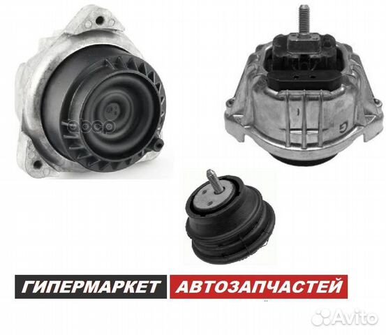 Опора двигателя BMW 1 3 4 5 6 7 Series