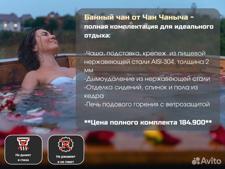 Банный чан с печкой / Купель