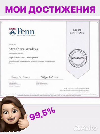 Репетитор по английскому языку