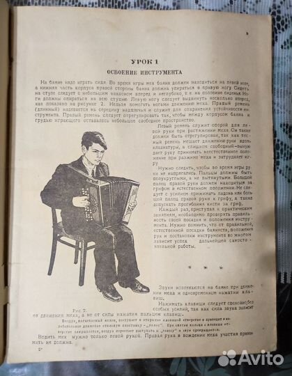 Самоучитель игры на баяне Басурманов, Чайкин