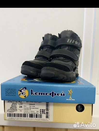 Ботинки зимние детские котофей 25