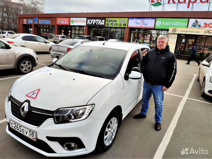 Автоинструктор Пенза