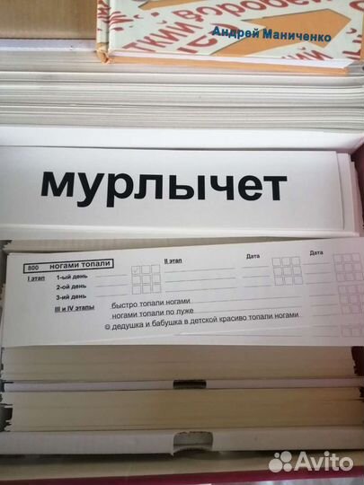 Пособие для обучения чтению