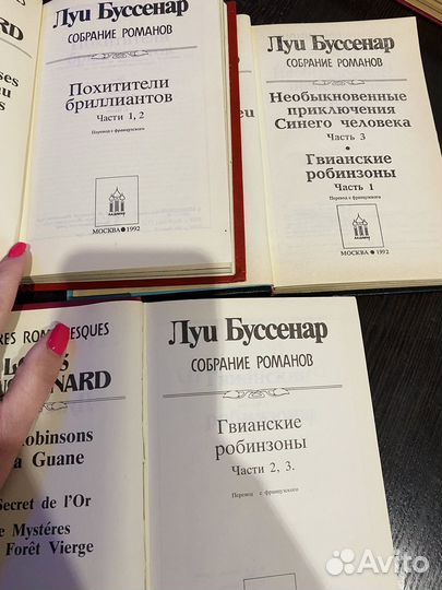 Луи буссенар книги