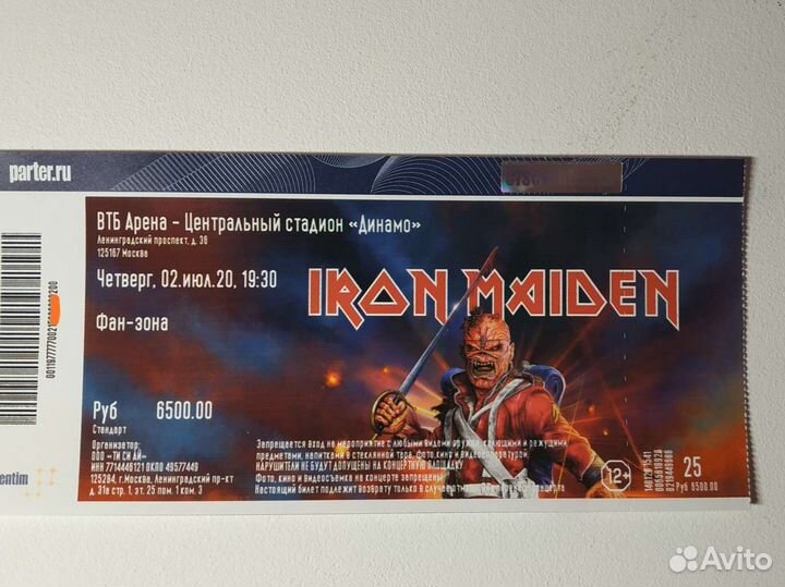 Iron maiden. Legacy Of The Beast Tour. Раритетный