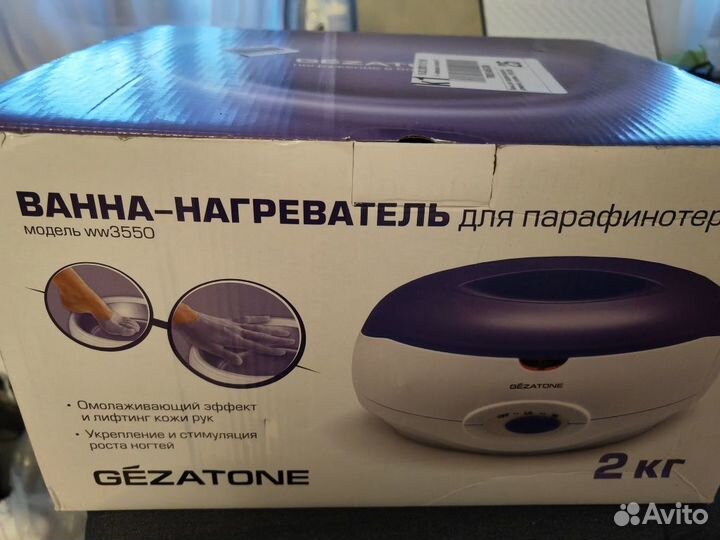 Парафинотерапия, воскоплав