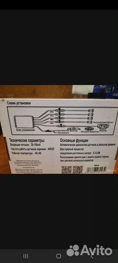 Парктроник 4 датчика