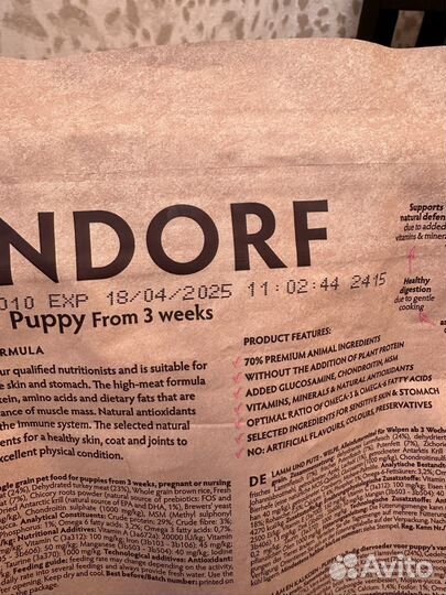 Корм для щенков Grandorf