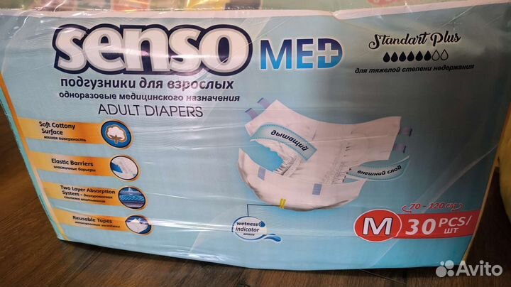 Памперсы для взрослых 2