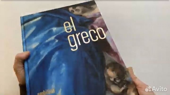 Роскошное издание El Greco