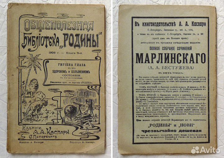 Антикварные книги по медицине