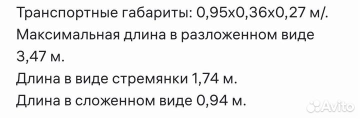Лестница алюминиевая трансформер
