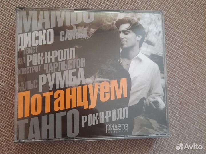Cd с музыкой