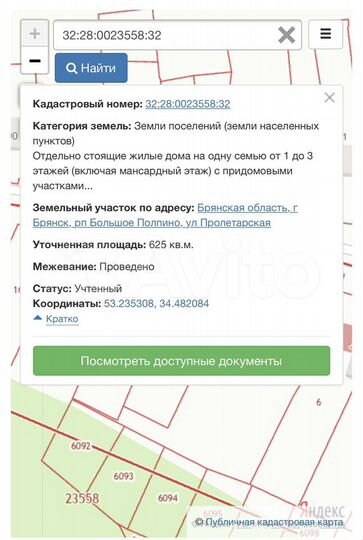 Участок 6,3 сот. (ИЖС)